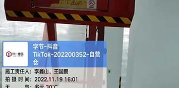 字节-抖音TikTok-202200352-自营仓项目 2022年11月19日开工