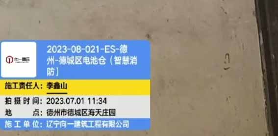 2023-08-021-ES-德州-德城区电池仓项目 2023.7.1开工