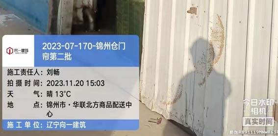 2023-07-170-锦州仓门帘第二批项目  2023.11.20开工