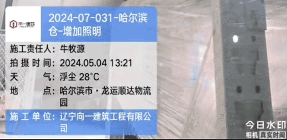 2024-07-031-哈尔滨仓-增加照明项目2024.5.2开工