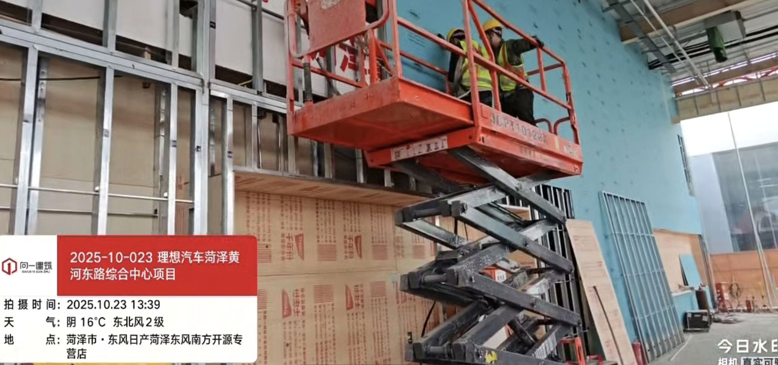 2025-10-023理想汽车菏泽黄河东路综合中心项目 2025.9.30开工