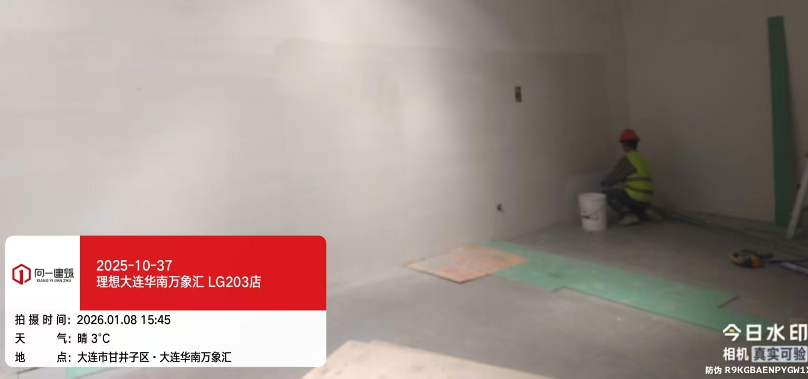 2025-10-037理想大连华南万象汇LG203店装修项目  2025.12.31开工