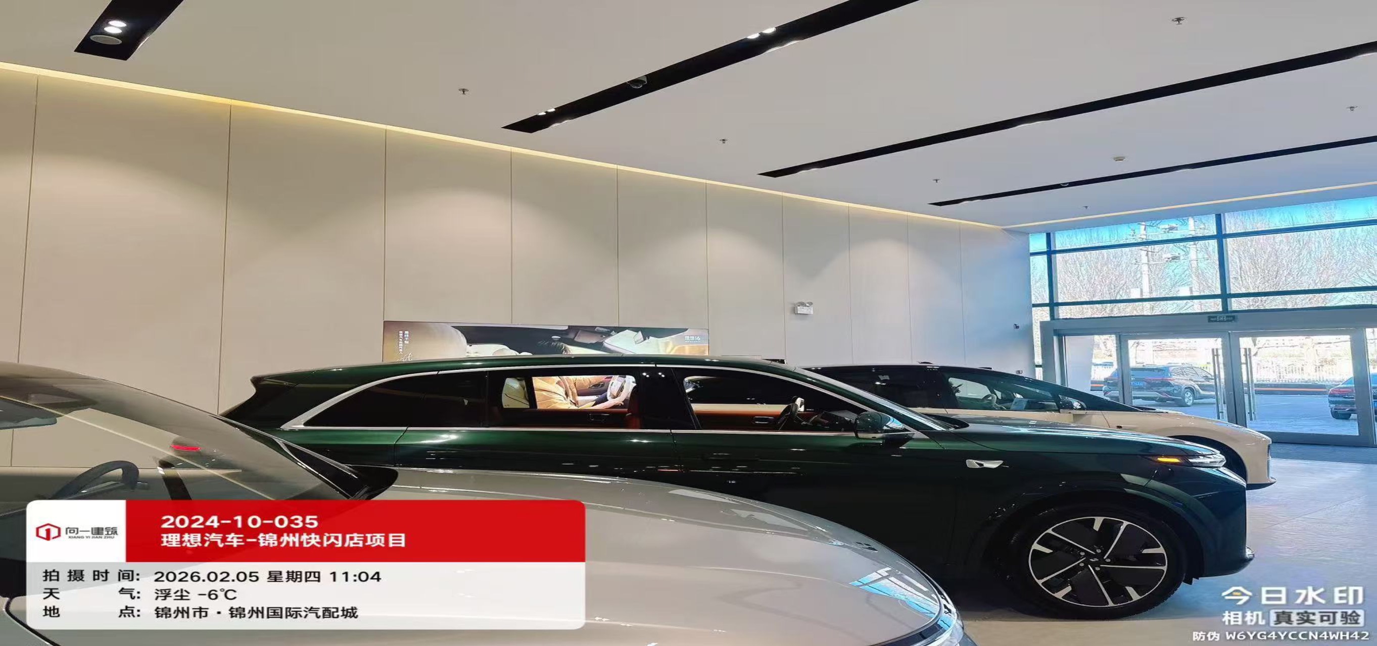 2025-10-035理想汽车锦州快闪店项目 2026.1.14开工