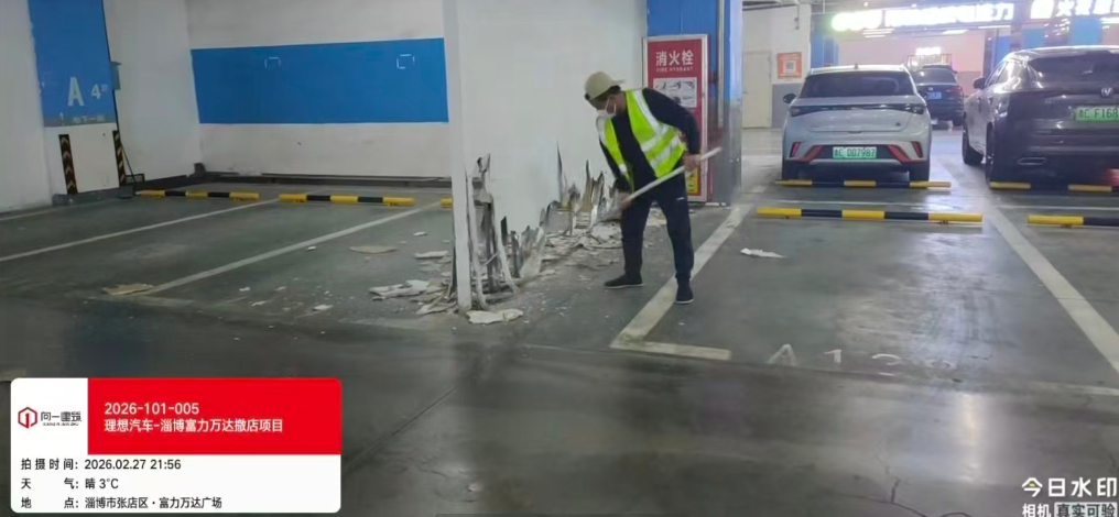 2026-101-005理想汽车淄博富力万达撤店项目 2026.2.26开工