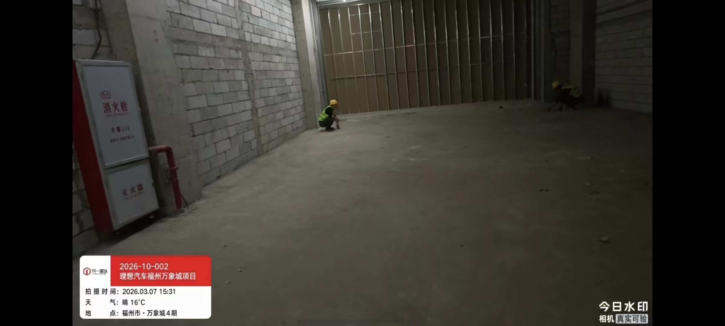 2026-10-002理想汽车-福州万象城项目  2026.3.7开工