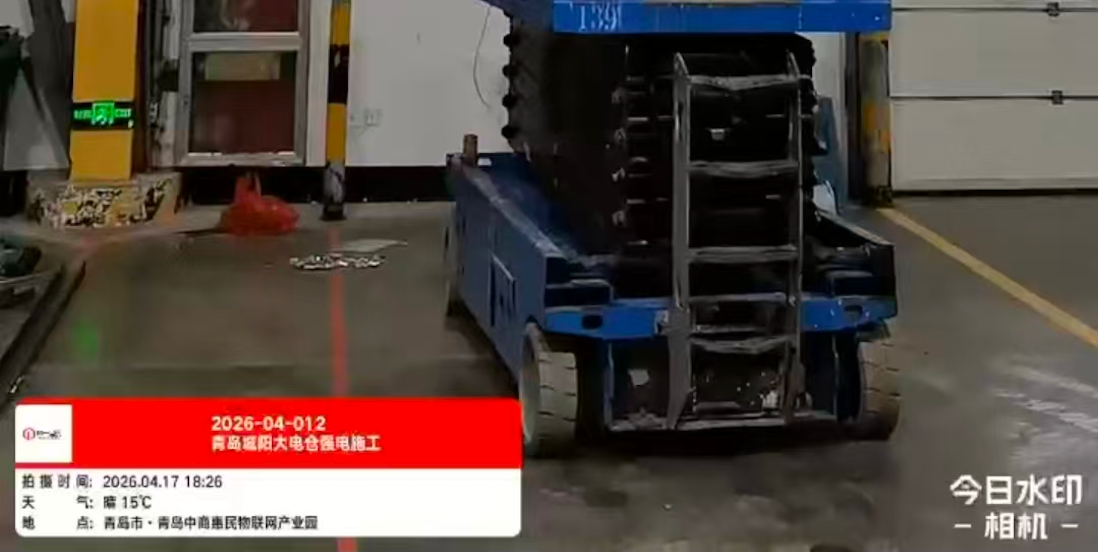 2026-04-015威海1库集包仓改造项目  2026.4.21开工