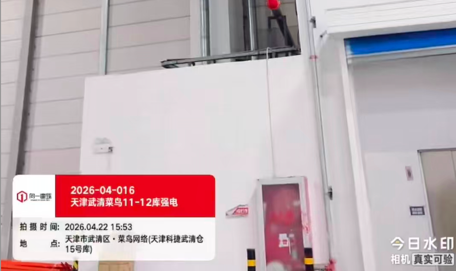 2026-04-016天津武清菜鸟11-12库强电项目   2026.4.22开工