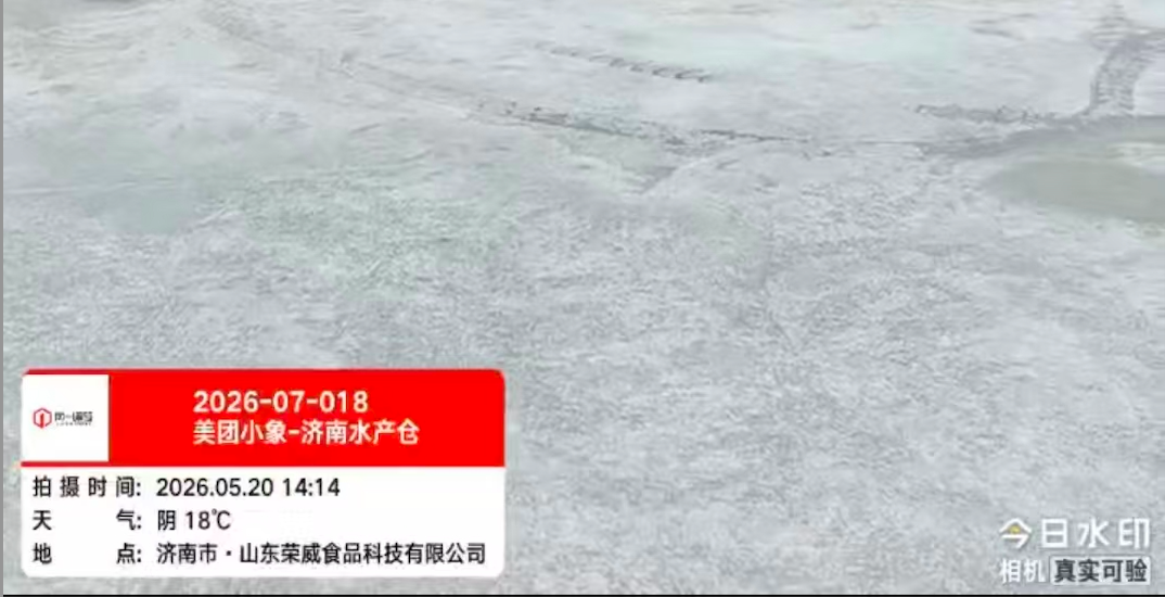2026-07-018美团小象-济南水产仓    2026.5.8开工