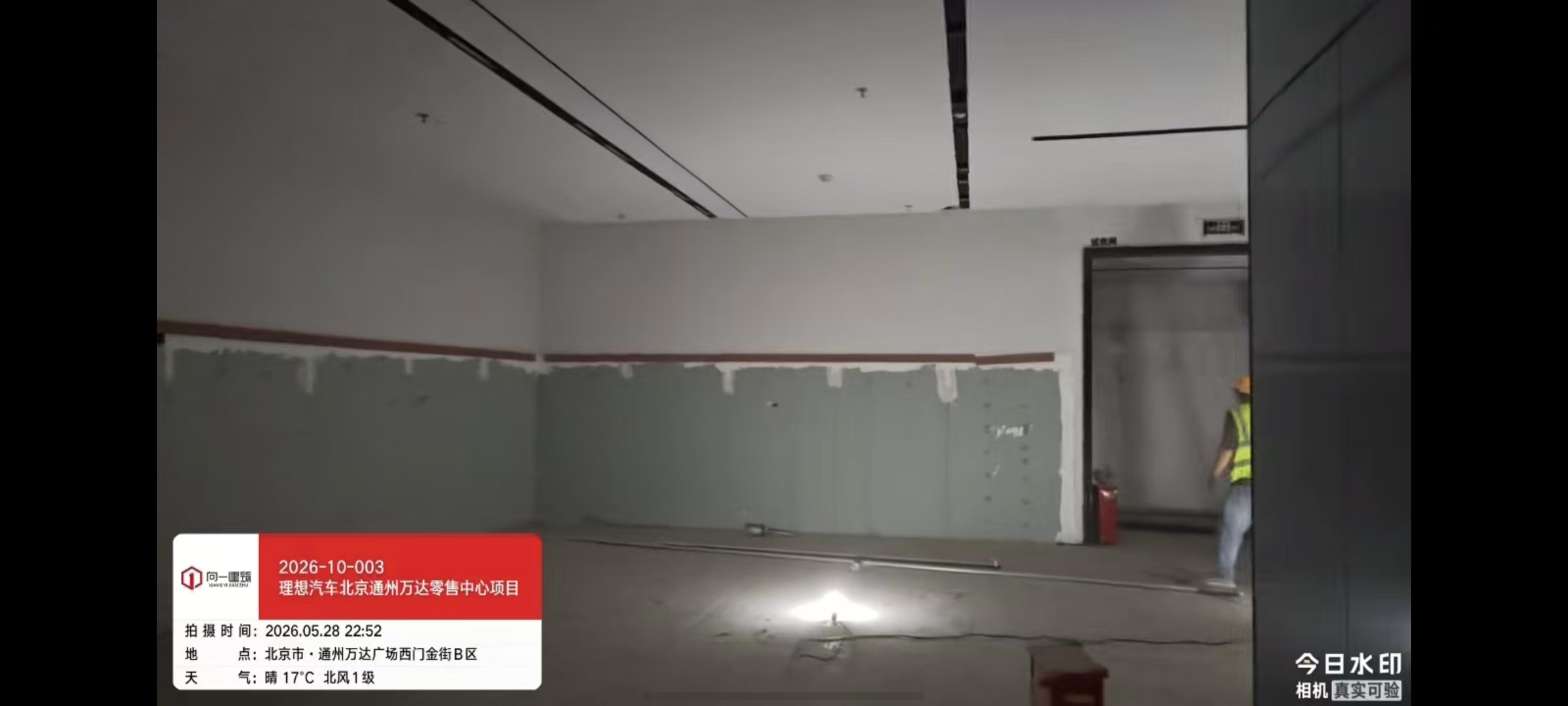 2026-10-003理想汽车北京通州万达零售中心项目 2026.5.28开工