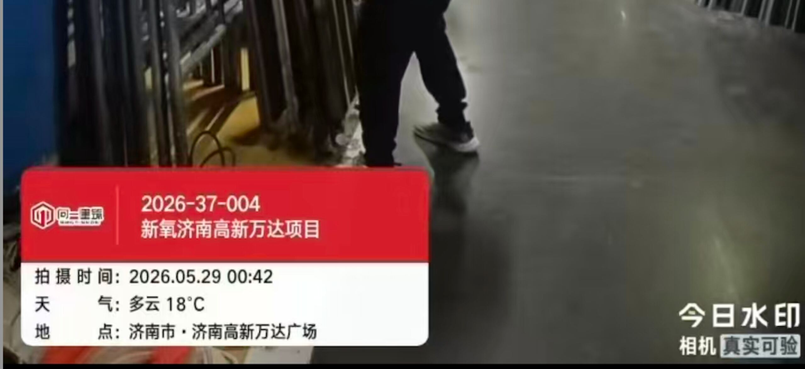 2026-37-004新氧济南高新万达项目 2026.5.28开工