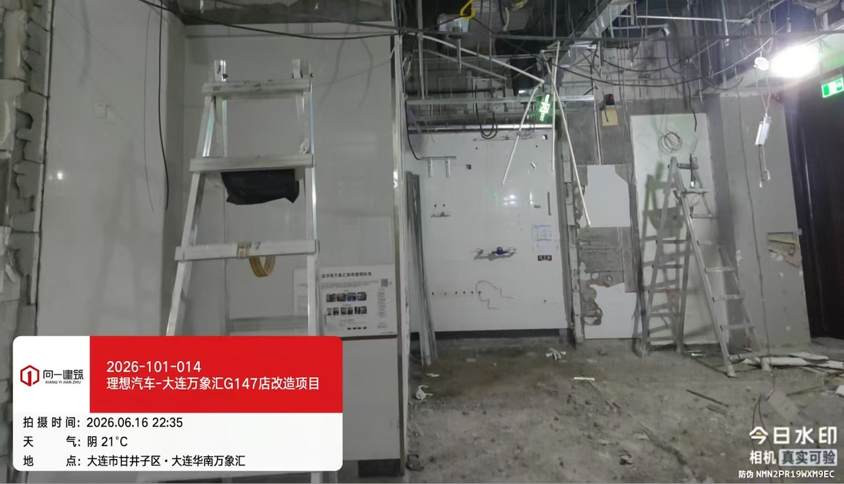 2026-101-014项目名称:理想汽车大连万象汇G147改造项目2026.6.10开工