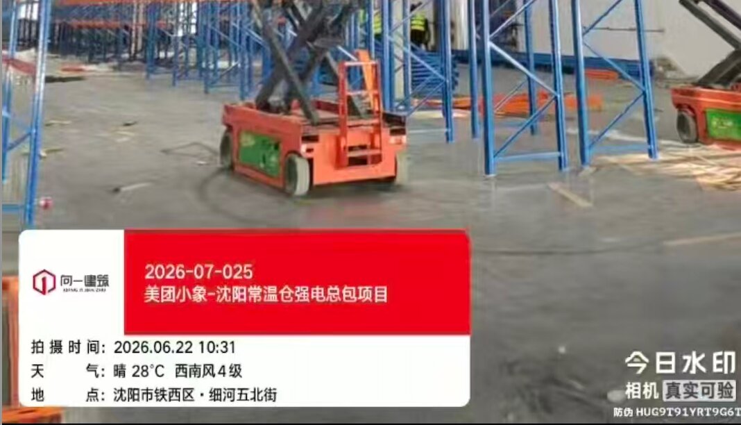2026-07-025中德开国际物流园项目   2026.6.15开工