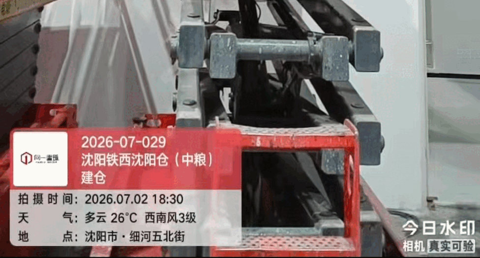 2026-07-029中德开国际物流园项目   2026.6.25开工