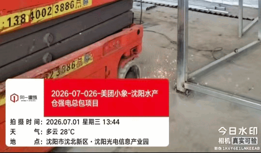 2026-07-026沈阳光电信息产业园  2026.6.27开工
