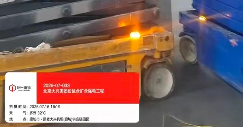 2026-07-033-北京大兴美团松鼠仓扩仓强电工程项目   2026.7.9开工